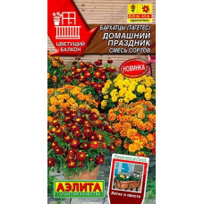 Бархатцы Домашний праздник, смесь сортов