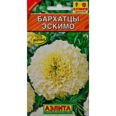 Бархатцы Эскимо