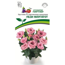 Эустома карликовая махровая ЛЕДИ МАРГАРЭТ F1 Партнер