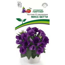 Эустома карликовая МИСС БЕТТИ F1 Партнер