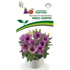 Эустома карликовая МИСС ШАРЛИ Партнер