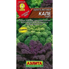 Капуста листовая Кале, смесь