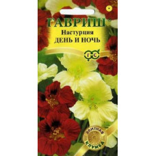 Настурция День и ночь 1,0 г серия Элитная клумба