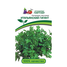 Петрушка Итальянский гигант
