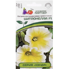 Петуния крупноцветковая прямостоячая Цитронелла F1