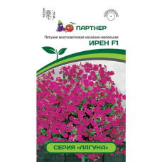 Петуния многоцветковая каскадно-ампельная ИРЕН F1 
