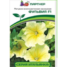 Петуния многоцветковая каскадная Фульвия F1 