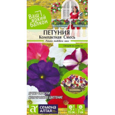 Петуния Компактная многоцветковая
