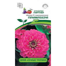 Цинния F1 ПРИМАВЕРА (4шт)