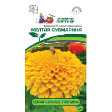 Цинния F1 ЖЕЛТАЯ СУБМАРИНА (4шт)