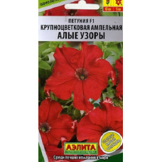 Петуния Алые узоры
