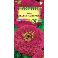 Цинния Исполин малиновый 