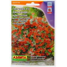 Петуния Джоконда алая F1