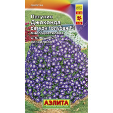 Петуния Джоконда сатурн голубая