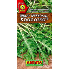 Индау (руккола) Красотка