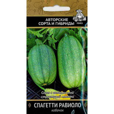 Кабачок Спагетти Равиоло