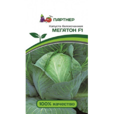 Капуста белокочанная Мегатон F1 