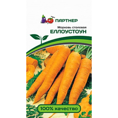 Морковь Еллоустоун