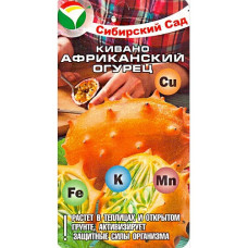 Кивано Африканский огурец  