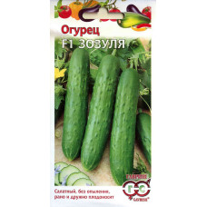 Огурец Зозуля F1
