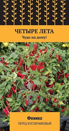 Перец кустарниковый Феникс купить с доставкой в интернет-магазине ...