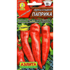 Перец сладкий Паприка
