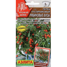 Перец кустарниковый Рябиновые бусы 