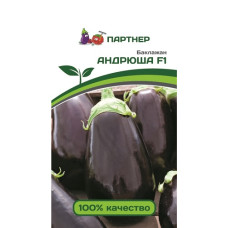 Баклажан Андрюша F1  