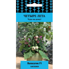 Баклажан Полосатик F1