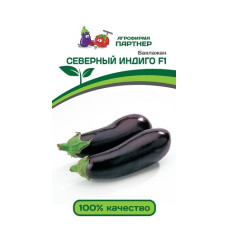 Баклажан СЕВЕРНЫЙ ИНДИГО F1 