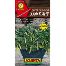 Горох овощной Хаф Пинт 