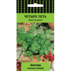 Кориандр овощной Авангард  