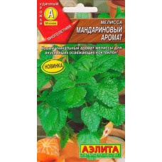 Мелисса Мандариновый аромат 
