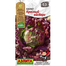 Салат Красный айсберг