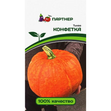 Тыква КОНФЕТКА 