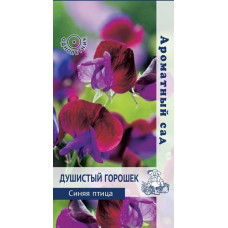 Душистый горошек Синяя птица