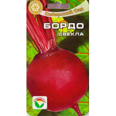 Свекла Бордо 