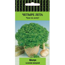 Базилик овощной Шалун