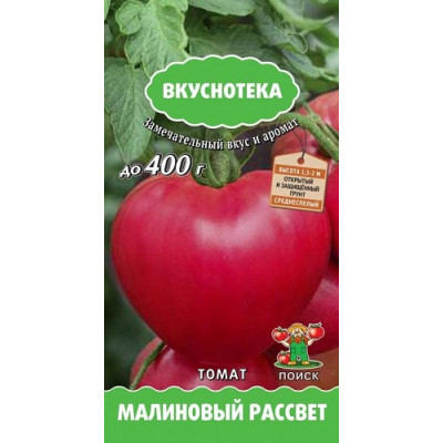Томат Малиновый рассвет (серия Вкуснотека)