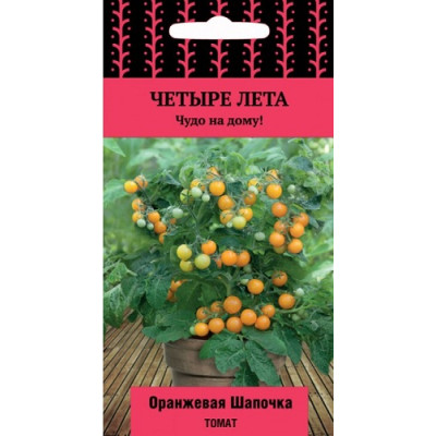 Томат Оранжевая шапочка (серия Вкуснотека)