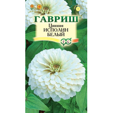 Цинния Исполин белый 