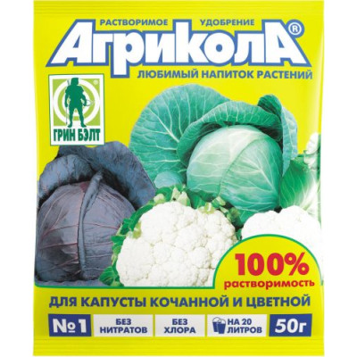 Агрикола-1 для капусты (50 г)