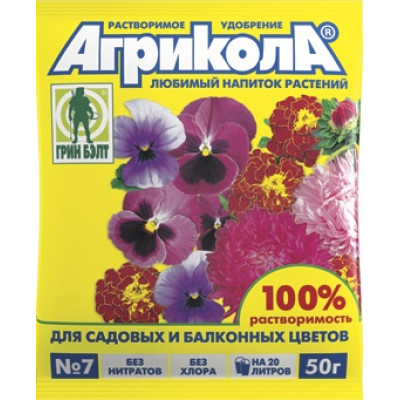 Агрикола-7 для цветочных культур (50 г)