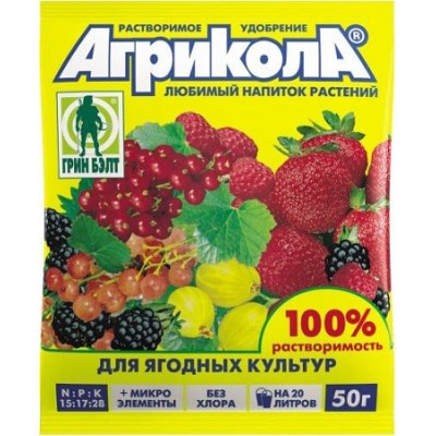 Агрикола-8 для ягодных культур (50 г)