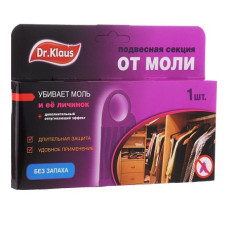 Dr Klaus подвесная секция от моли (без запаха)