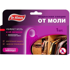 Dr Klaus подвесная секция от моли (с запахом лаванды)