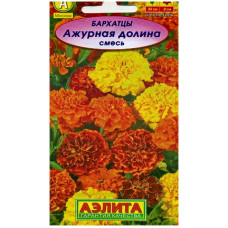 Бархатцы Ажурная долина F1, смесь окрасок