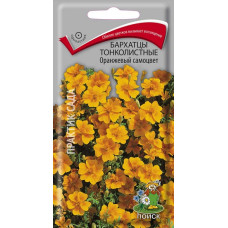 Бархатцы тонколистные Оранжевый самоцвет