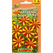 Бархатцы Веселый Клоун