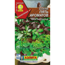 Базилик Пять ароматов